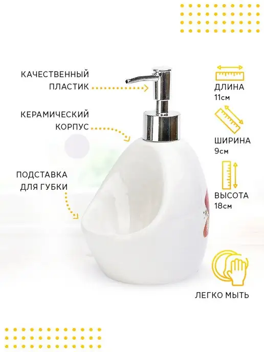 Дозатор для жидкого мыла керамика 400 мл - фото 4