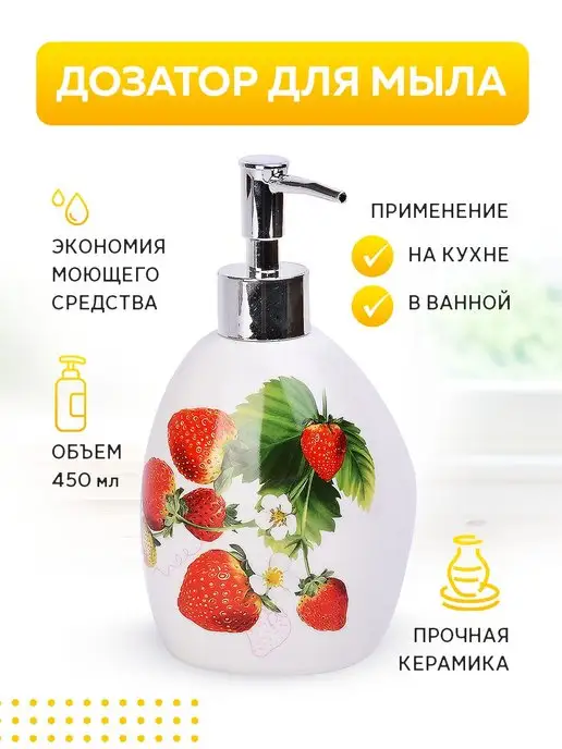 Дозатор для жидкого мыла керамика 400 мл - фото 9