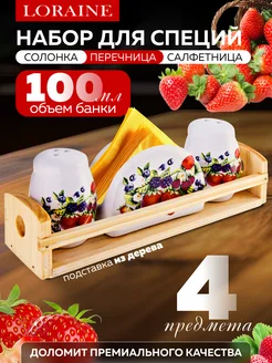 Емкость для специй