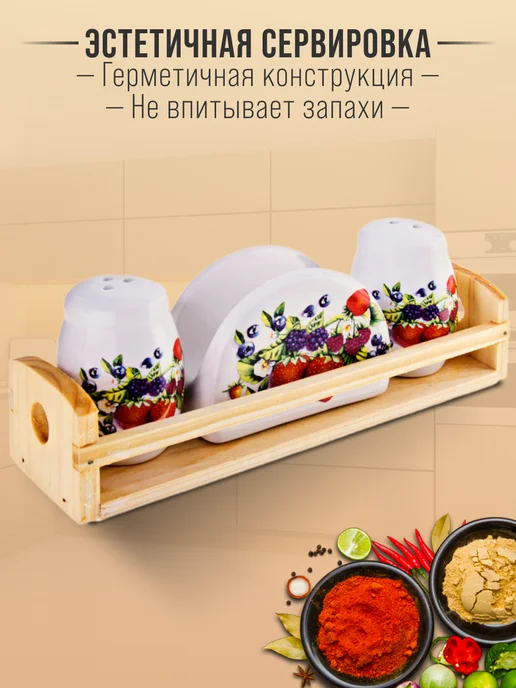 Емкость для специй - фото 2