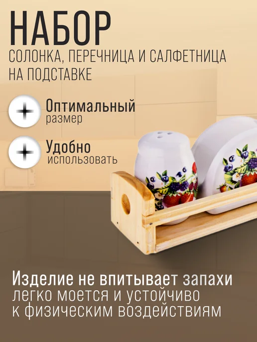 Емкость для специй - фото 3