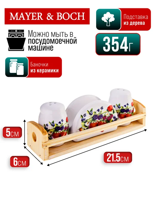 Емкость для специй - фото 4