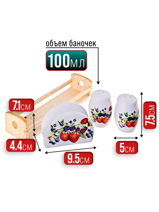 Емкость для специй - фото 5