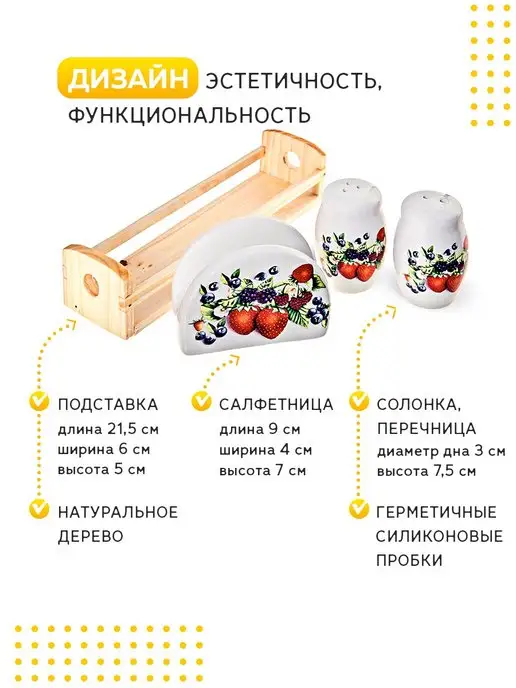 Емкость для специй - фото 8