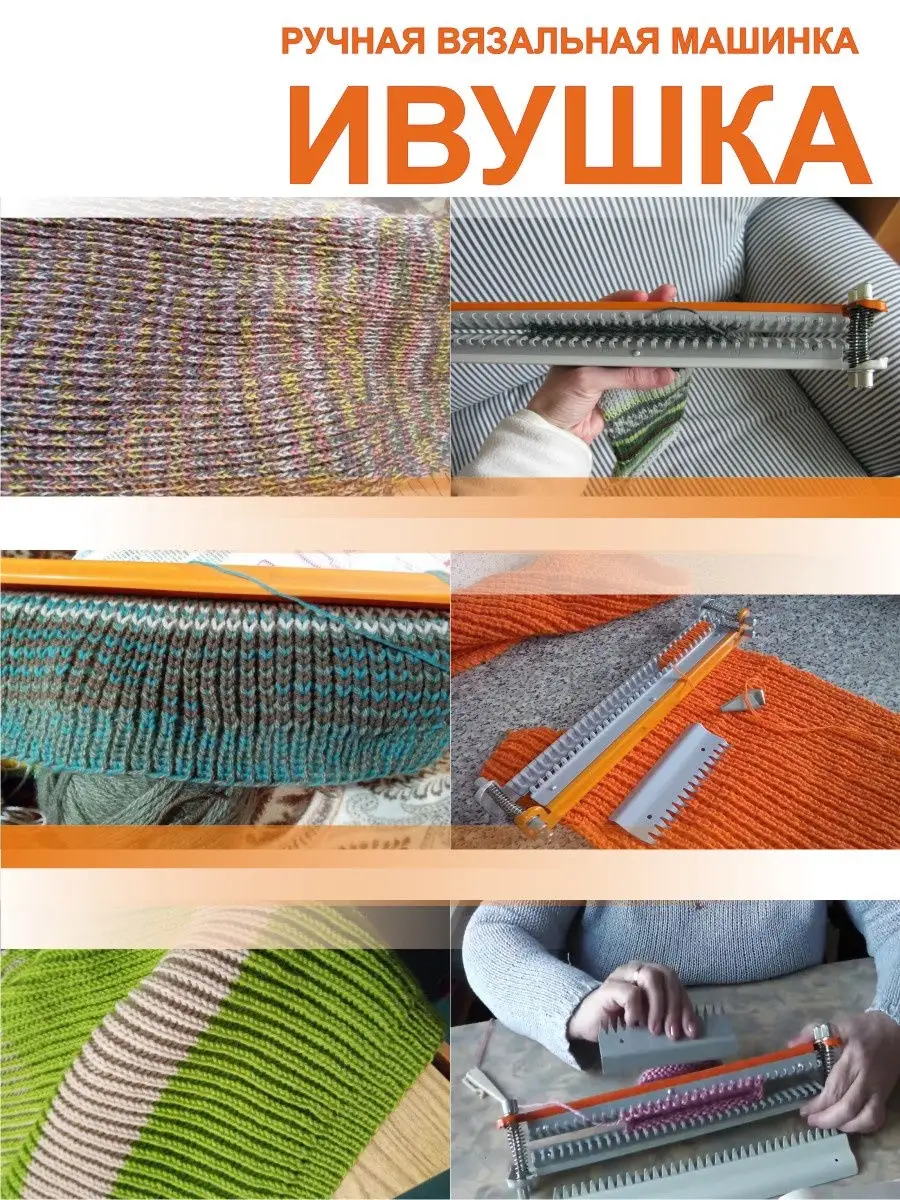 Вязальная машинка ᐉ Купить машину для вязания для дома в Киеве