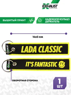 Брелок для автомобильных ключей ремувка LADA CLASSIC EXHAUST WEAR 22275695 купить за 255 ₽ в интернет-магазине Wildberries