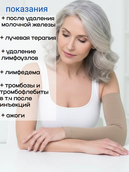 центр компресс Компрессионный рукав, бежевый, фото 2