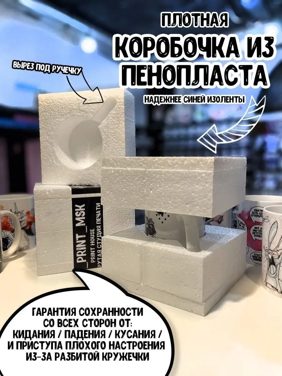 Кружка / чашка для психолога ла принт Заяц Хаос "Психолог" смех/ с приколом / с надписью / с принтом