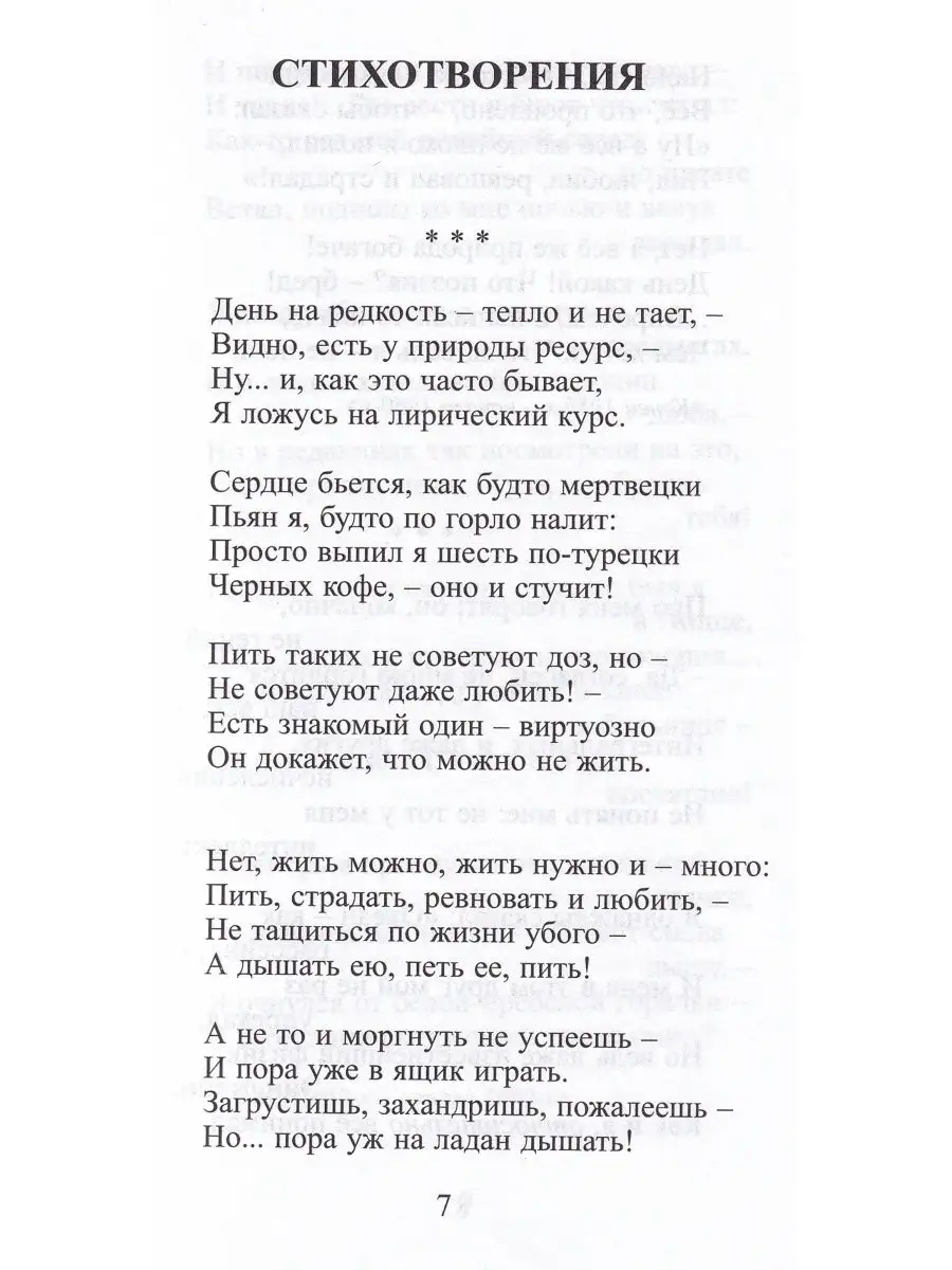 В. Высоцкий. Стихотворения и песни Профиздат 22279400 купить за 431 ₽ в  интернет-магазине Wildberries