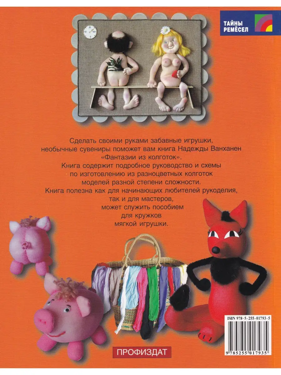 Beeztees Набор мягких игрушек для кошек Рождественский чулок (2400009)