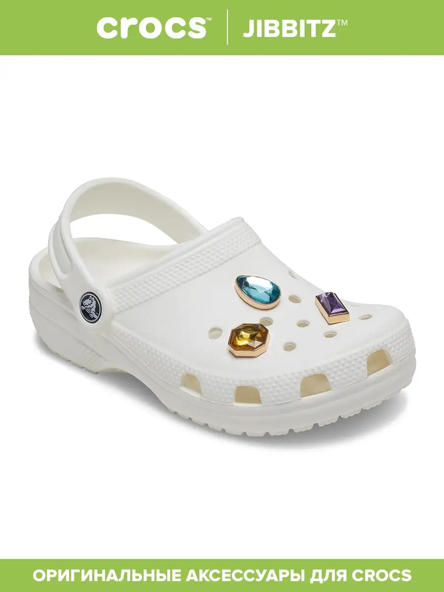 Украшение Jibbitz для обуви Crocs «Sparkly 3 Pack» Сияние, Набор из 3 шт  CROCS 22280565 купить в интернет-магазине Wildberries