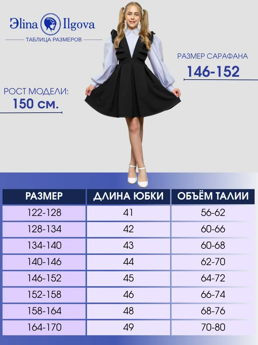 Эlina Ilgova Сарафан школьный на лямках нарядный, черный, фото 8