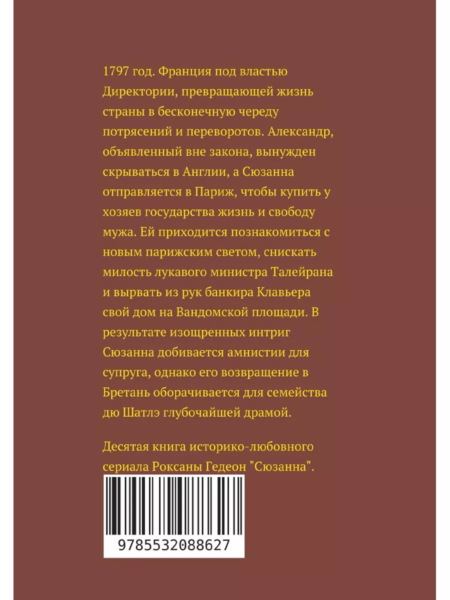 Сюзанна и Александр ЛитРес: Самиздат 22299483 купить в интернет-магазине  Wildberries