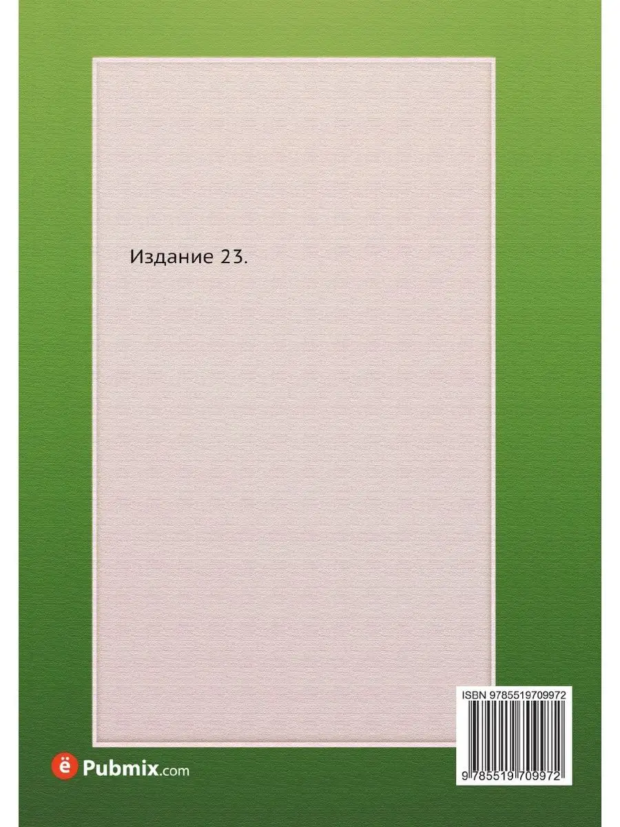 Курс высшей математики. Том 1 ЁЁ Медиа 22300325 купить за 853 ₽ в  интернет-магазине Wildberries