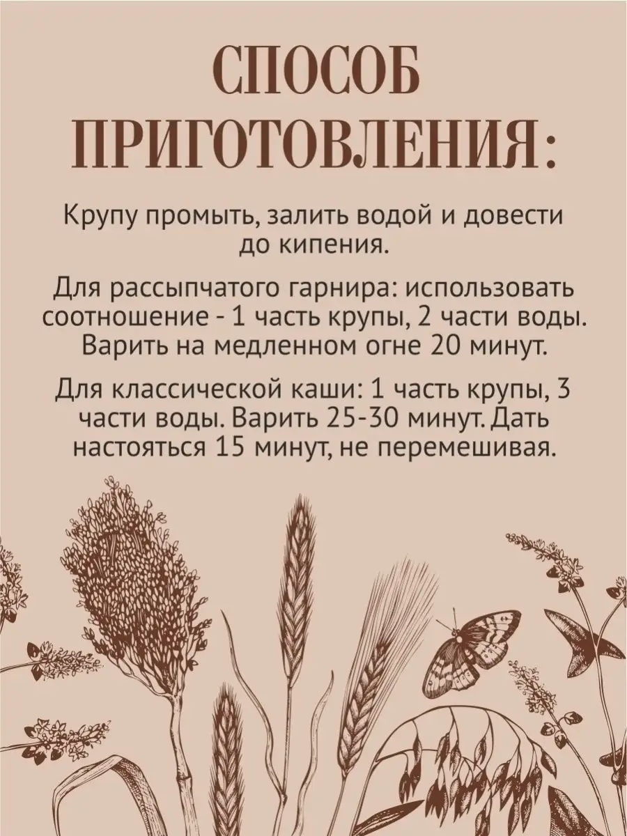 Ячмень резаный, крупа ячменная, каша цельнозерновая 5 кг Образ жизни Алтая  22316129 купить в интернет-магазине Wildberries