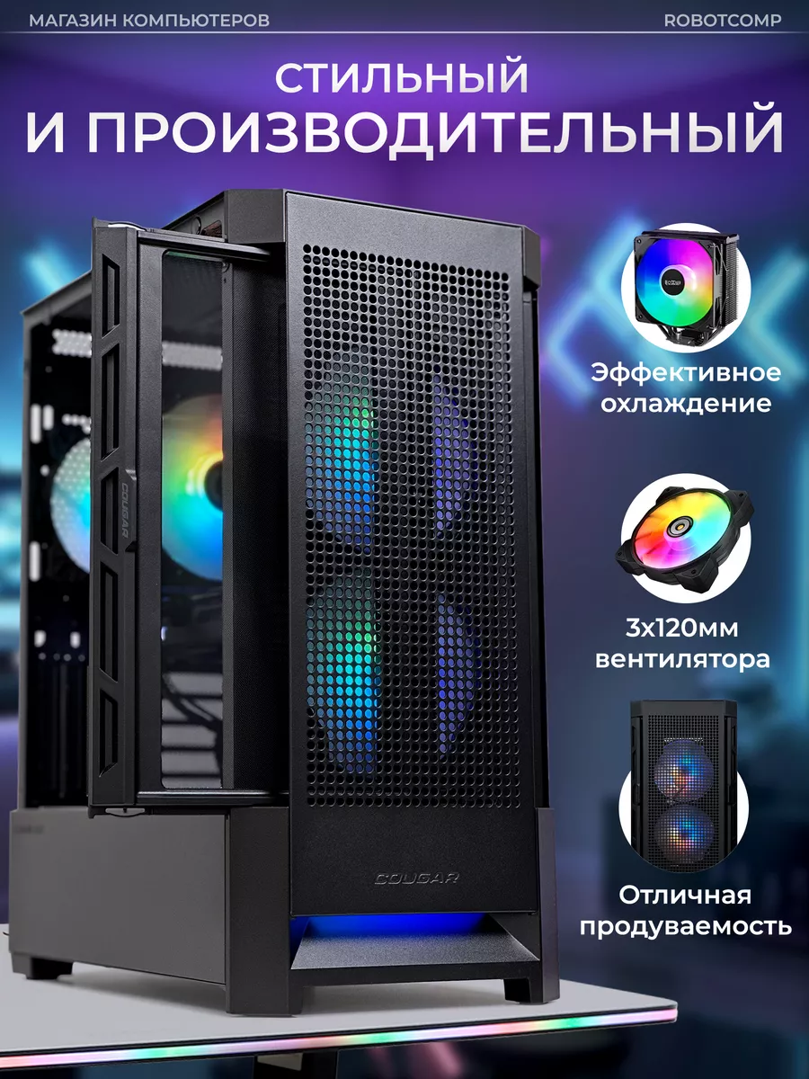 Игровой компьютер Zero V3 RobotComp 22365755 купить за 93 858 ₽ в  интернет-магазине Wildberries