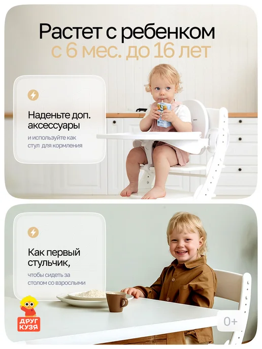 Друг Кузя Растущий школьный стул для детей, вариант, фото 3