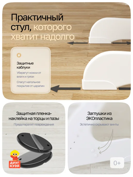 Друг Кузя Растущий школьный стул для детей, вариант, фото 8