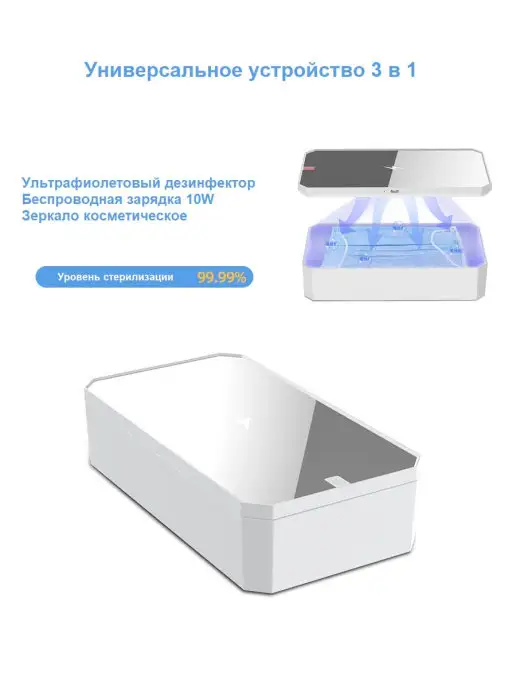 Portable UV Бактерицидный ультрафиолетовый аппарат