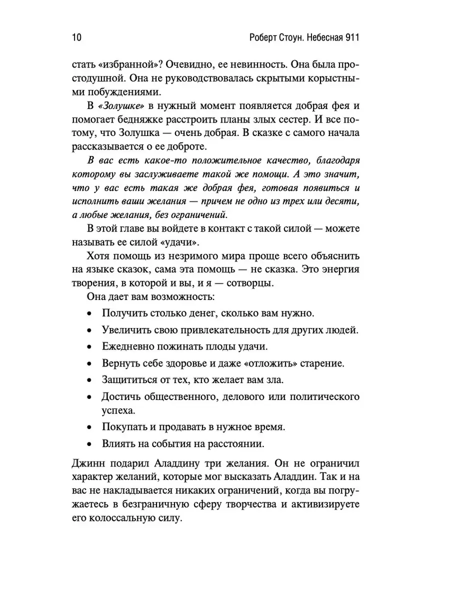 Небесная 911 Издательство София 22388665 купить за 343 ₽ в  интернет-магазине Wildberries