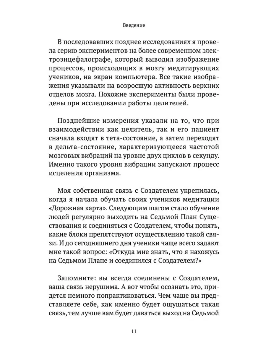 Тета-исцеление: вы и Создатель Издательство София 22389177 купить за 309 ₽  в интернет-магазине Wildberries