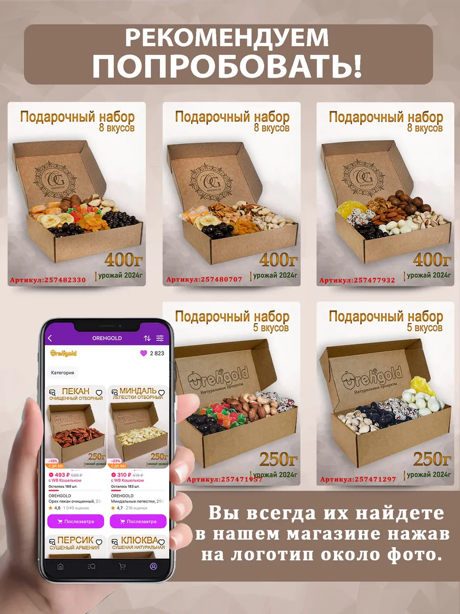 Финики Мазафати сушеные без сахара, 500г OREHGOLD 22389766 купить за 270 ₽  в интернет-магазине Wildberries