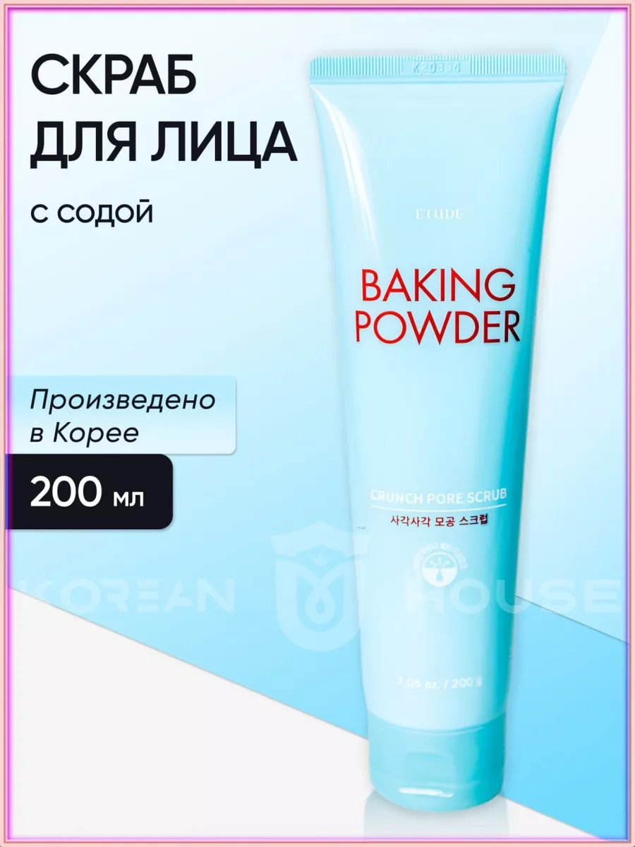 Скраб для лица и тела с содой, 200 мл Etude House 22392574 купить за 773 ₽  в интернет-магазине Wildberries