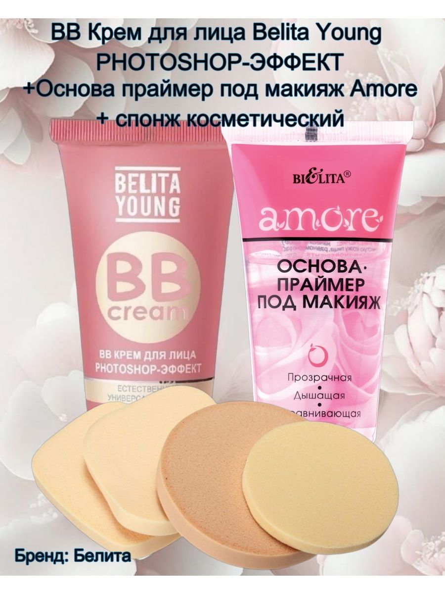 Belita young bb крем для лица