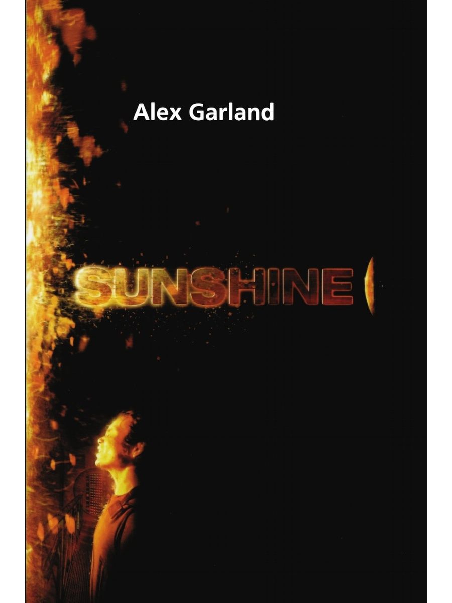 Sunshine фф. Алекс Гарленд кома. Алекс Гарленд пляж обложка. Алекс Гарленд книги. Book and Sunshine.