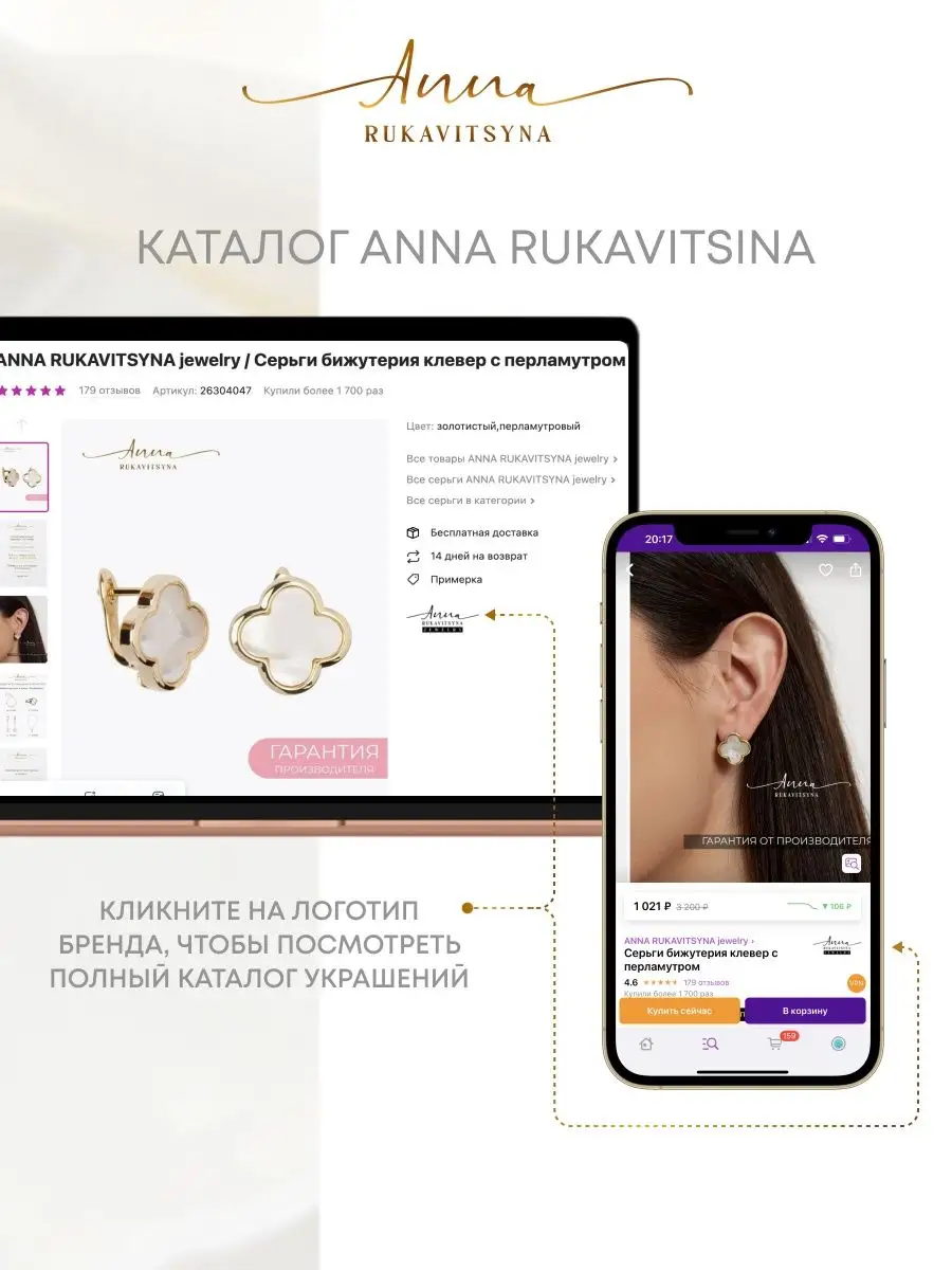 Серьги длинные из натурального перламутра позолоченные ANNA RUKAVITSYNA  jewelry 22411130 купить в интернет-магазине Wildberries