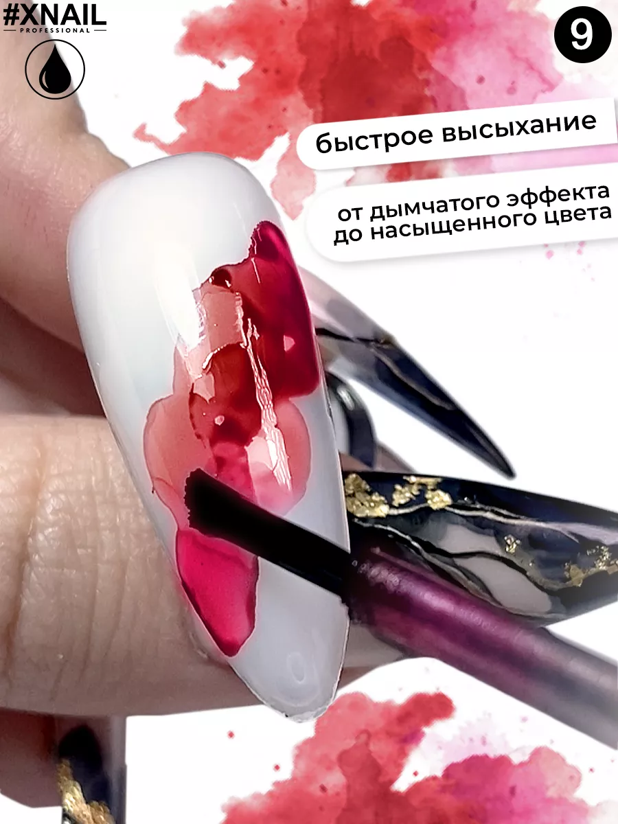 Акварельные капли для создания дизайна ногтей и маникюра XNAIL PROFESSIONAL  22419699 купить за 161 ₽ в интернет-магазине Wildberries