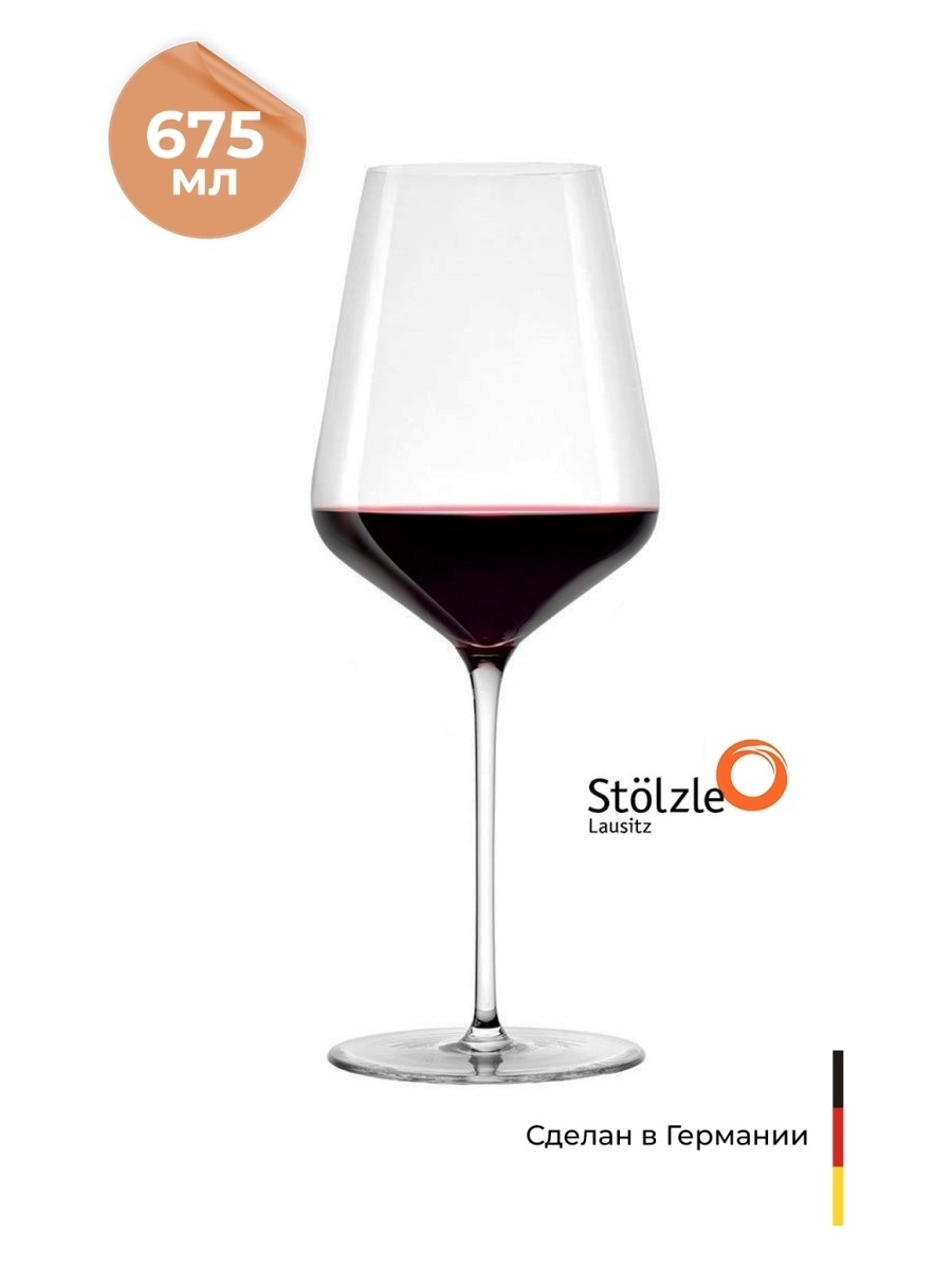 Бокал для вина литр. Stolzle Starlight 675. Фужер для вина 760 гр Богемия код 938571. Stolzle Starlight 510. Необычные бокалы для вина.