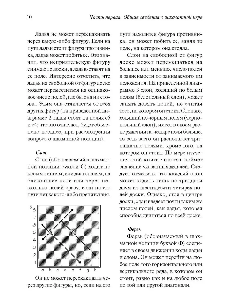 Учебник шахмат. Полный курс Калиниченко 22425191 купить за 645 ₽ в  интернет-магазине Wildberries