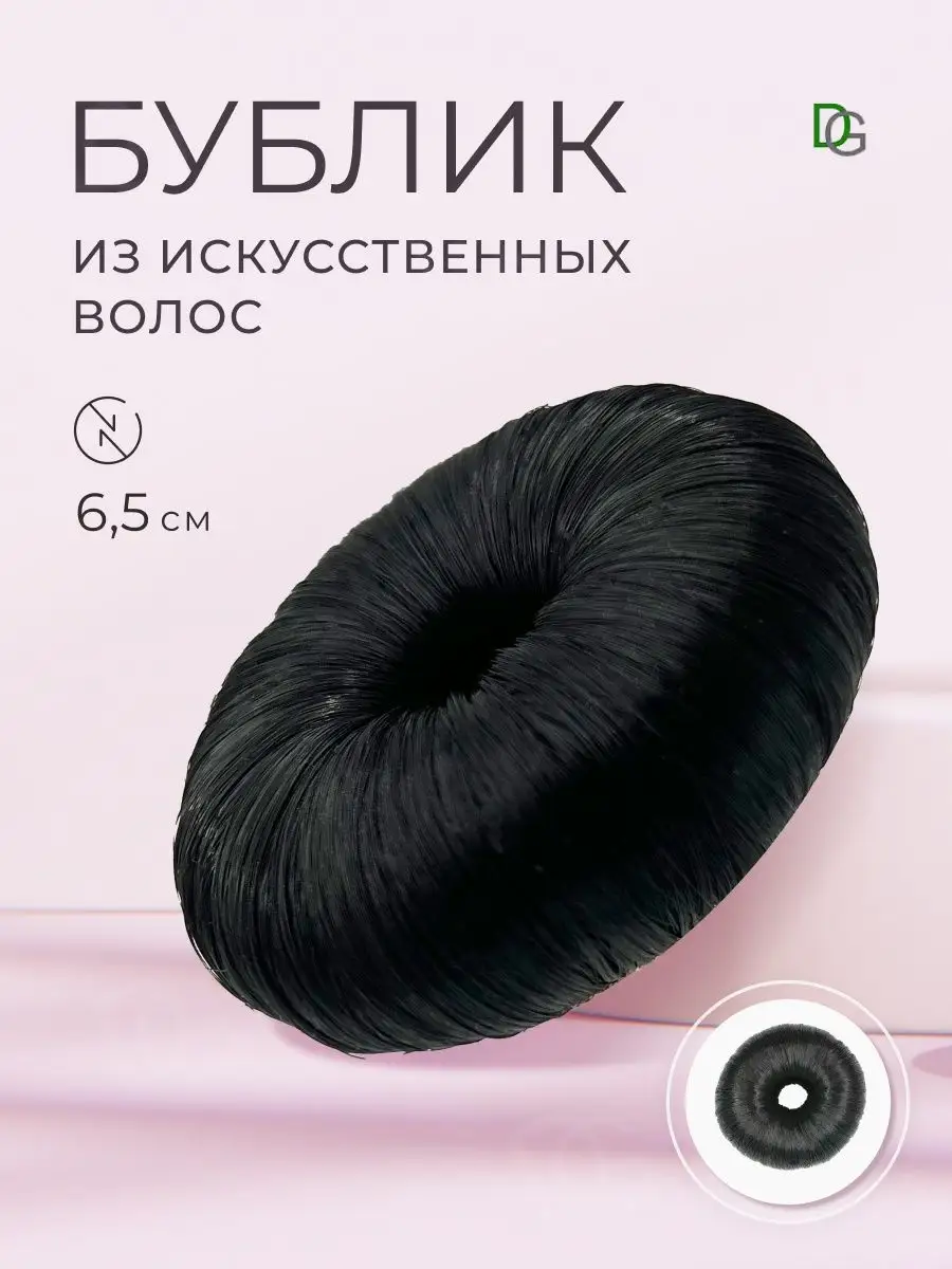 Купить валики для волос в интернет-магазине Dewal, низкие цены, отзывы покупателей - Москва