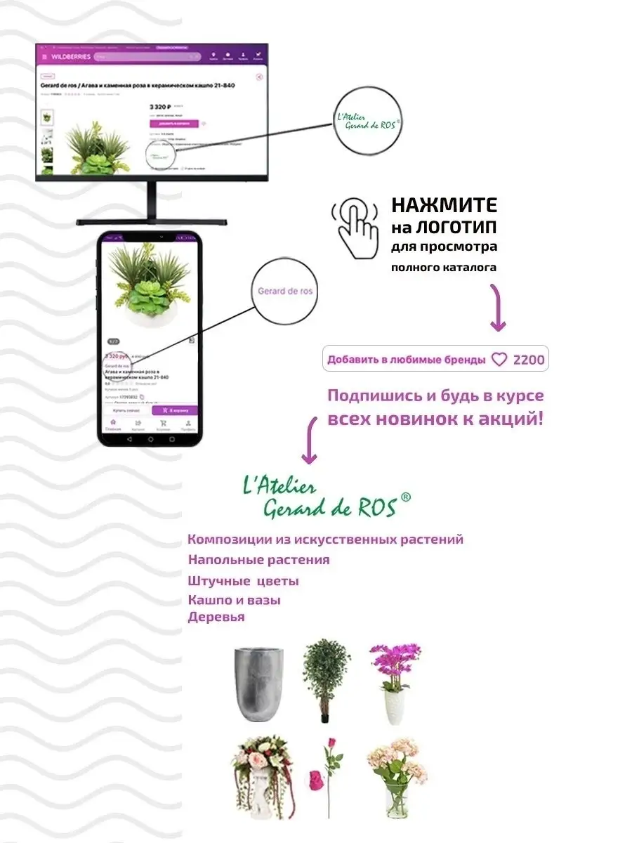 Искусственное растение в горшке/Декор для дома/Искусственная трава, зелень  Gerard de ros 22452706 купить в интернет-магазине Wildberries