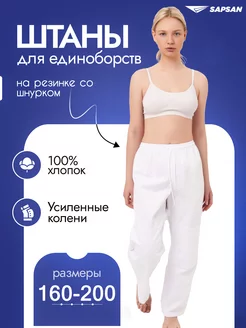 Брюки для единоборств SAPSAN 22455864 купить за 1 352 ₽ в интернет-магазине Wildberries