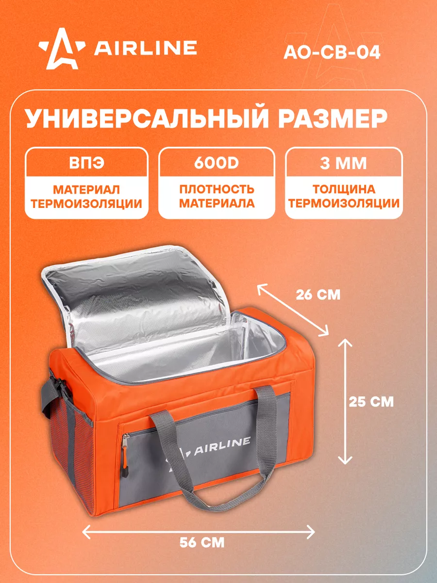 Термосумки – купить в интернет-магазине Арктика