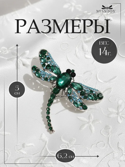 Miss Joy Брошь Стрекоза большая блестящая оригинальная на платье, серый, фото 2