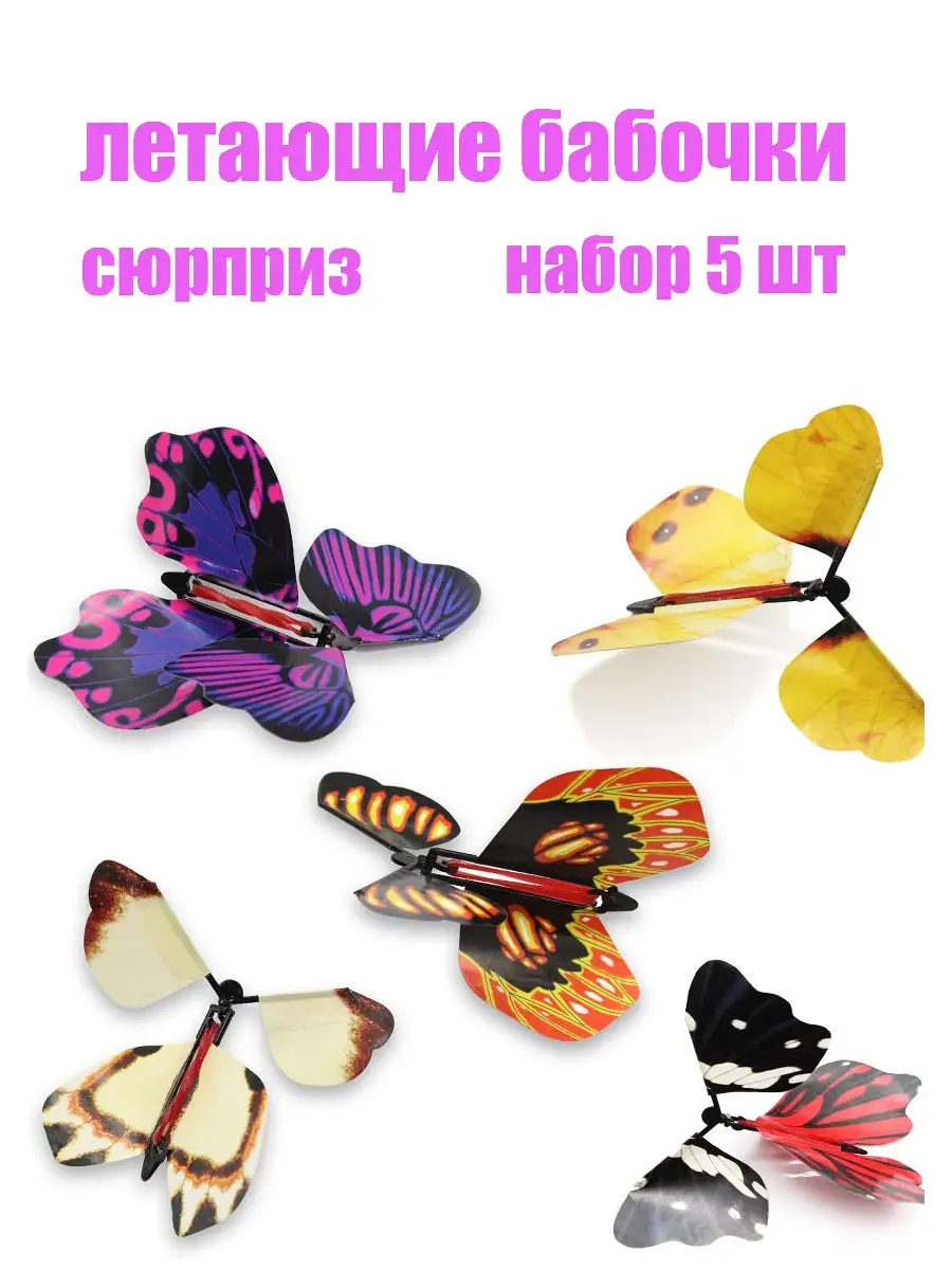 Бабочки вылетающие из открытки