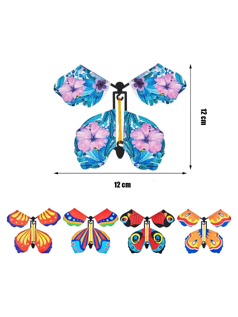 Летающие бабочки сюрприз вылетающие NEO.FUN 22555969 купить в  интернет-магазине Wildberries