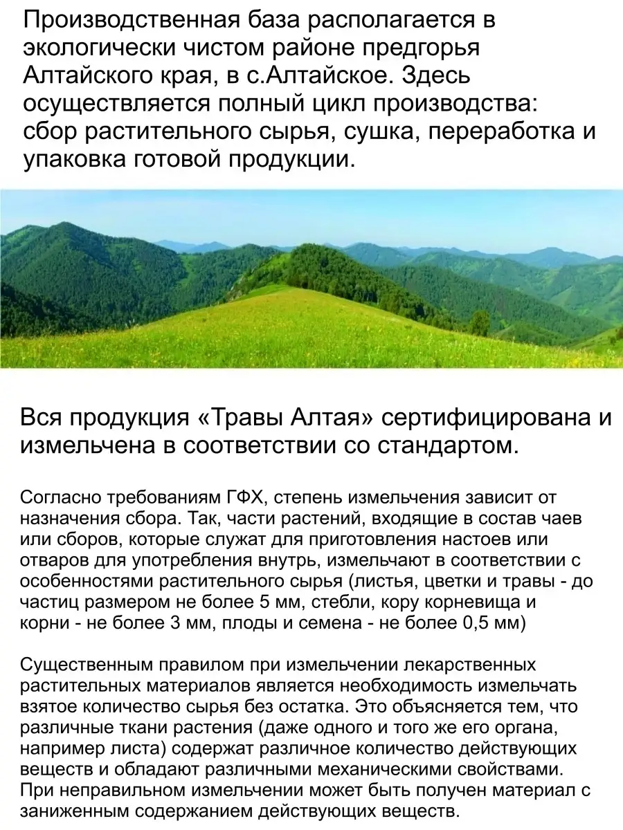 №60 Папилломавирус, герпес, цитомегалия /Противовирусный Травы Алтая.  22555996 купить за 95 500 сум в интернет-магазине Wildberries