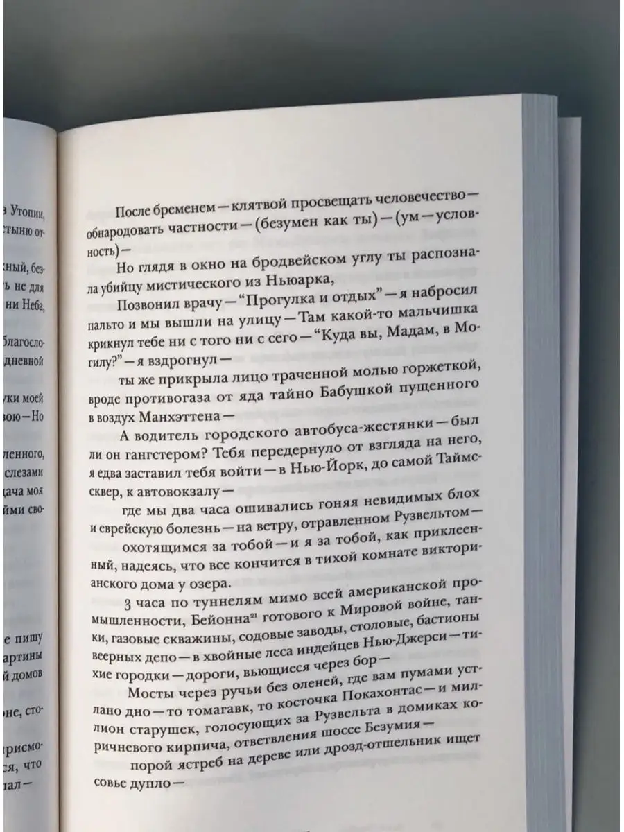 Вопль. Кадиш. Стихотворения 1952-1960 Подписные издания 22556703 купить в  интернет-магазине Wildberries