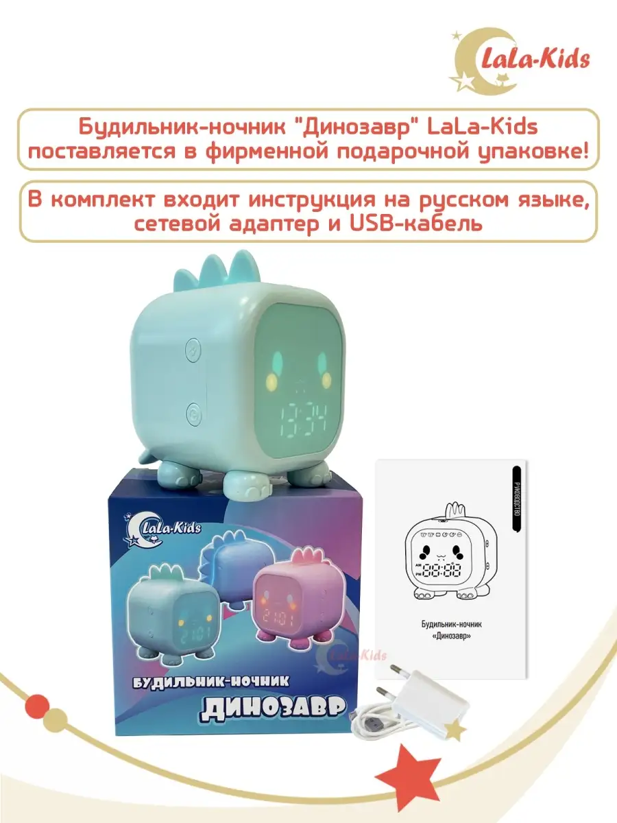 Детский будильник часы LaLa-Kids 22588937 купить в интернет-магазине  Wildberries