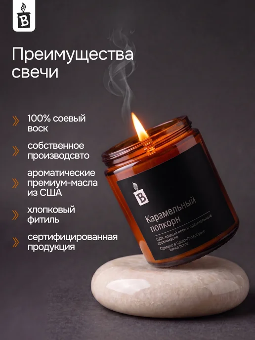 Banka_home Свеча ароматическая "Апельсин и перец" 240 мл, 240 мл, фото 3