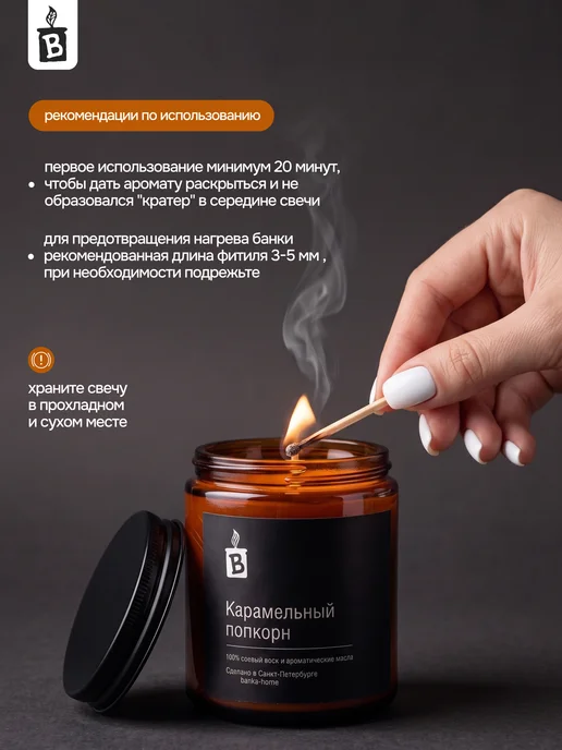 Banka_home Свеча ароматическая "Апельсин и перец" 240 мл, 240 мл, фото 5