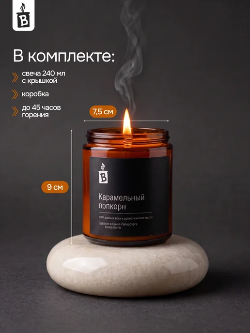 Banka_home Свеча ароматическая "Апельсин и перец" 240 мл, 240 мл, фото 7