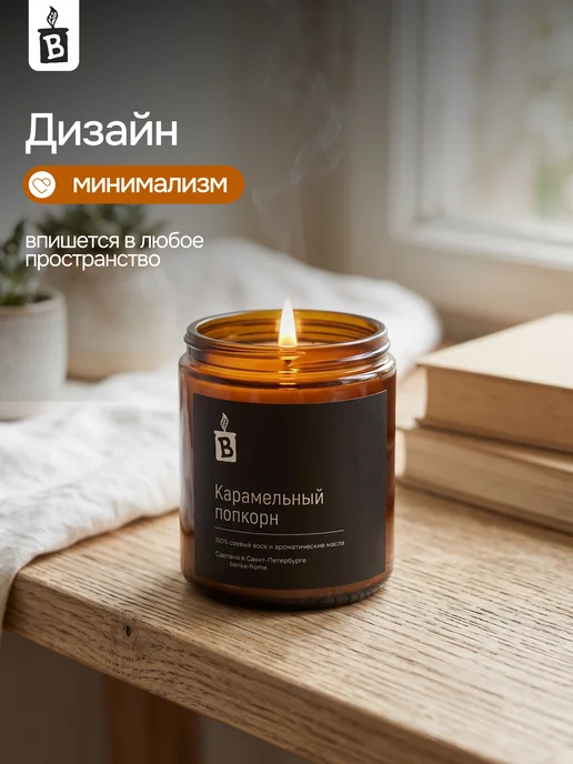 Banka_home Свеча ароматическая "Апельсин и перец" 240 мл, 240 мл, фото 8