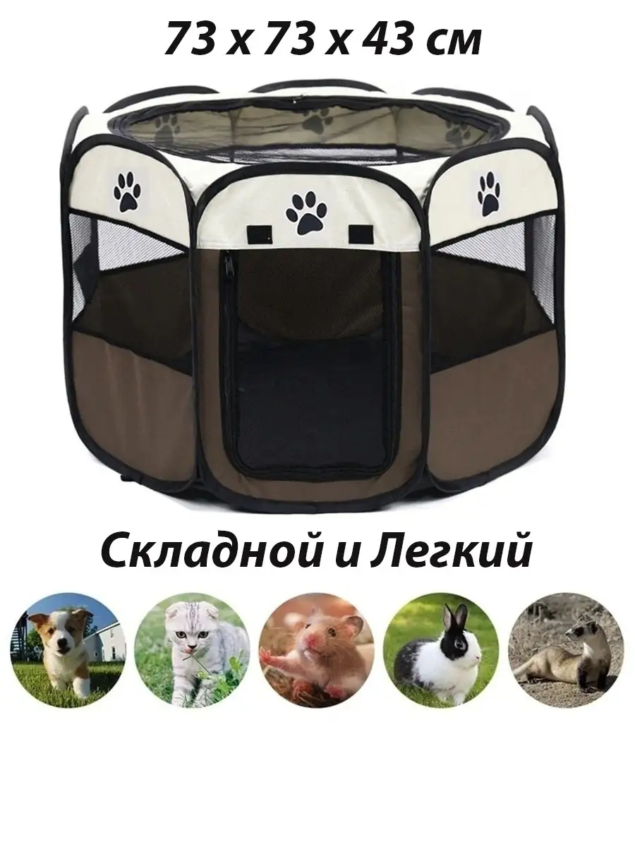 Манеж для кошек ZooWell Home желтый 70*40 см