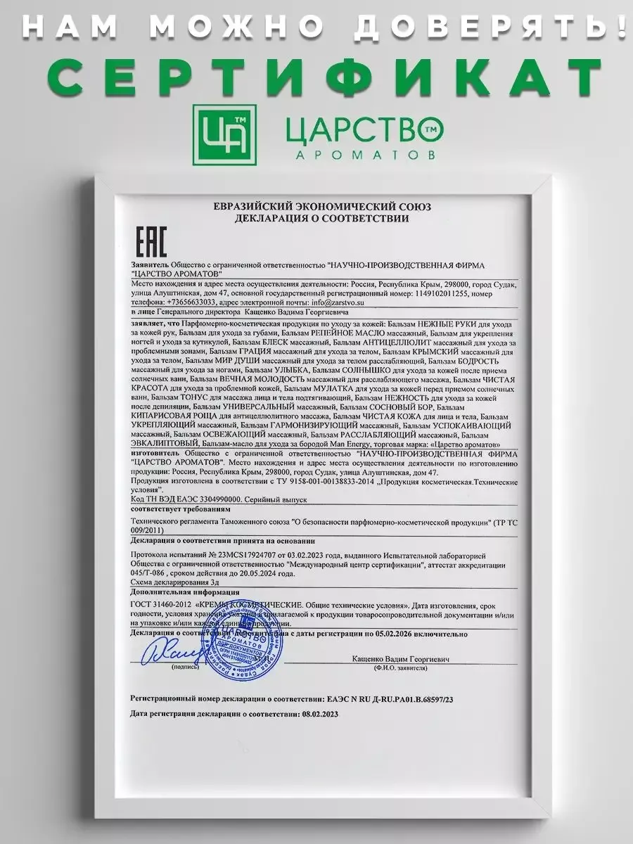 Назальный бальзам в нос от насморка гайморита простуды Царство Ароматов  22745686 купить за 174 ₽ в интернет-магазине Wildberries