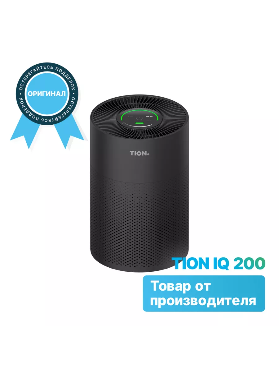 Очиститель воздуха Tion IQ200 Black, Воздухоочиститель Тион TION 22753840  купить за 17 432 ₽ в интернет-магазине Wildberries